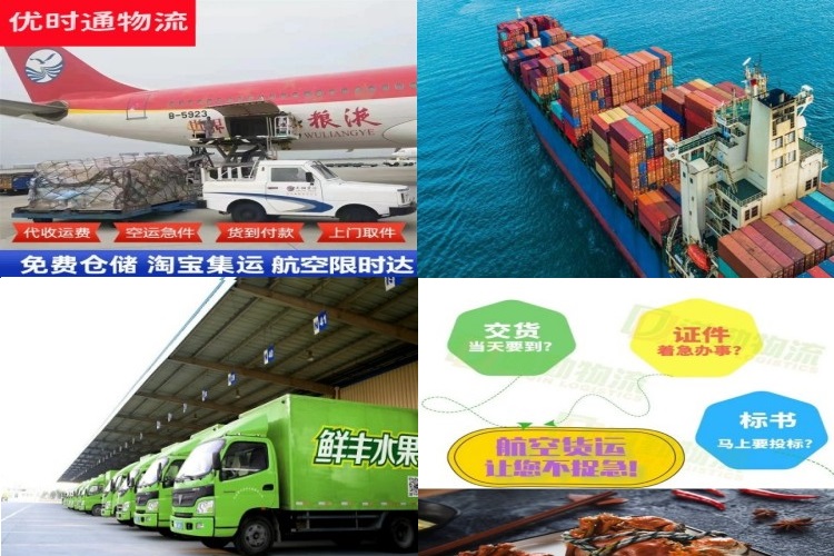 南朗镇到罗马尼亚航空货运公司-南朗镇到罗马尼亚物流专线