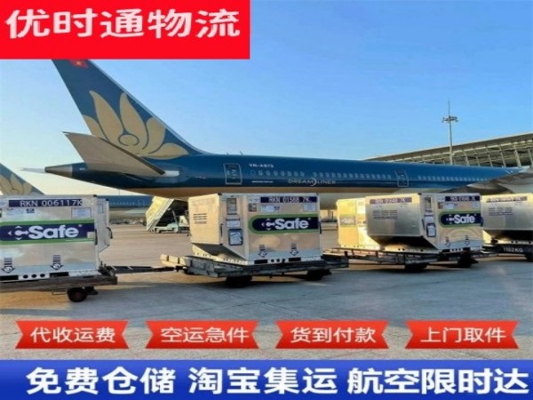 南朗镇到罗马尼亚空运加急专线